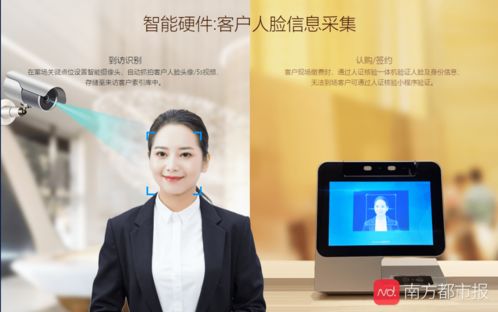 细思恐极 逛完售楼处，后台可秒查你的脸，多家房企已在应用