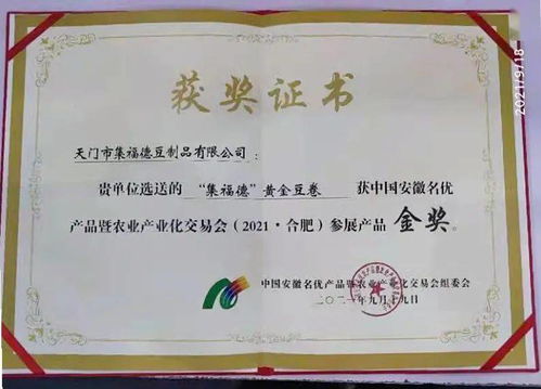 童年记忆中的天门美食荣获金奖，电商平台助力传统美味走向世界