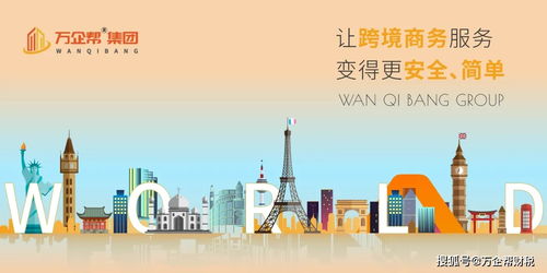 万企帮集团董事长赴和佳电子考察 共探电子商务发展新机遇