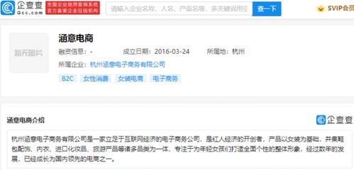 阿里与B站联合投资涵意电商，布局互联网经济新赛道