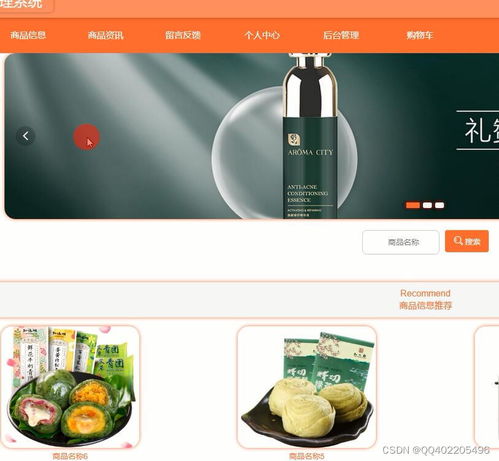 构建现代化企业在线销售管理系统 技术选型与电子商务运营实践