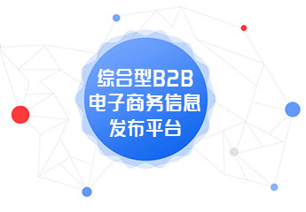 深圳英迈思 专注免费电子商务B2B网站与计算机软件开发